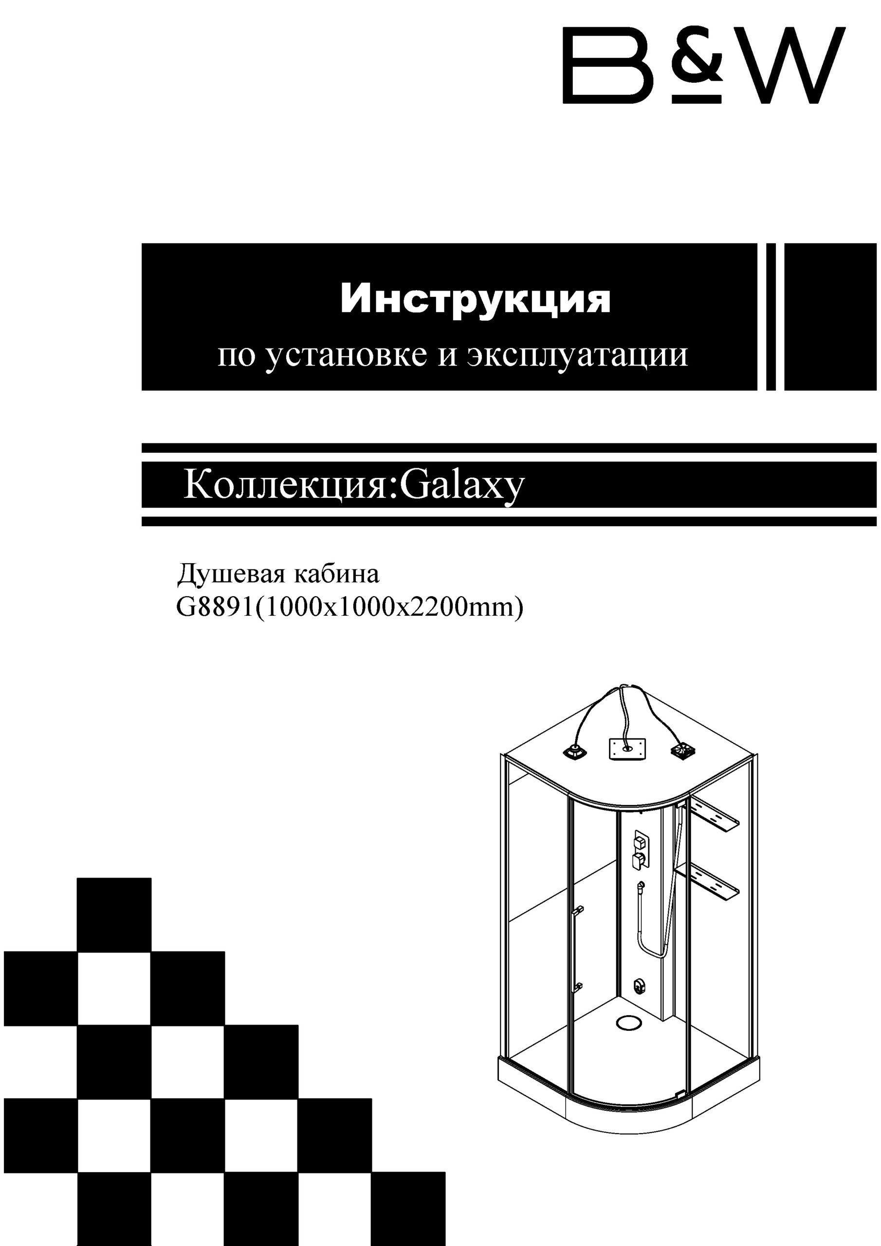 Душевая кабина Black & White G8891