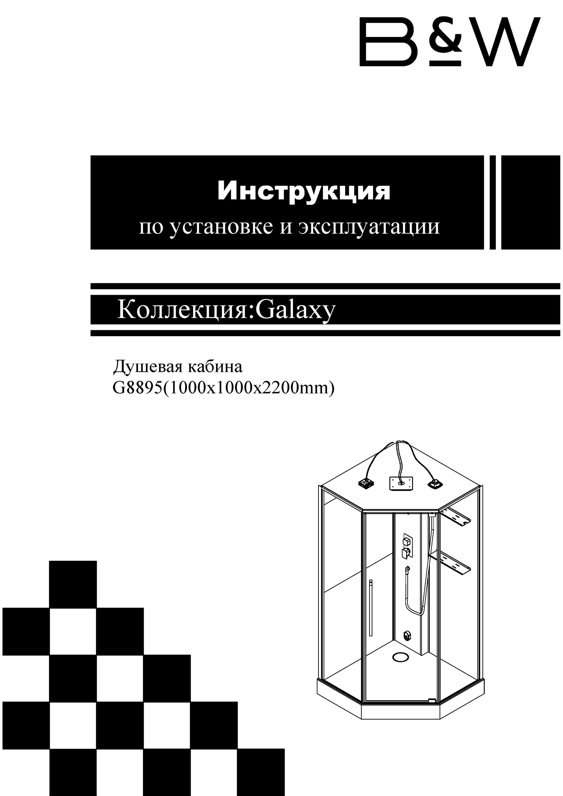 Душевая кабина Black & White G8895
