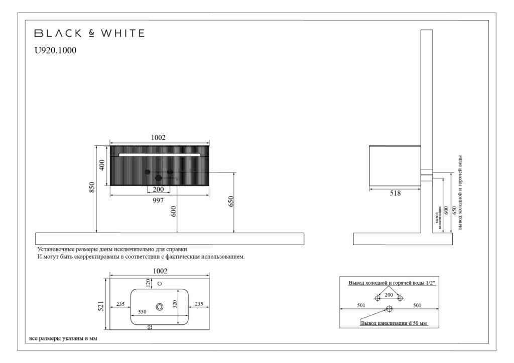 Тумба с раковиной Black & White U920.1000
