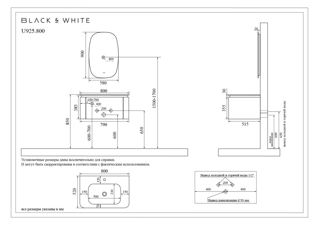 Комплект мебели для ванной Black & White U925.0900
