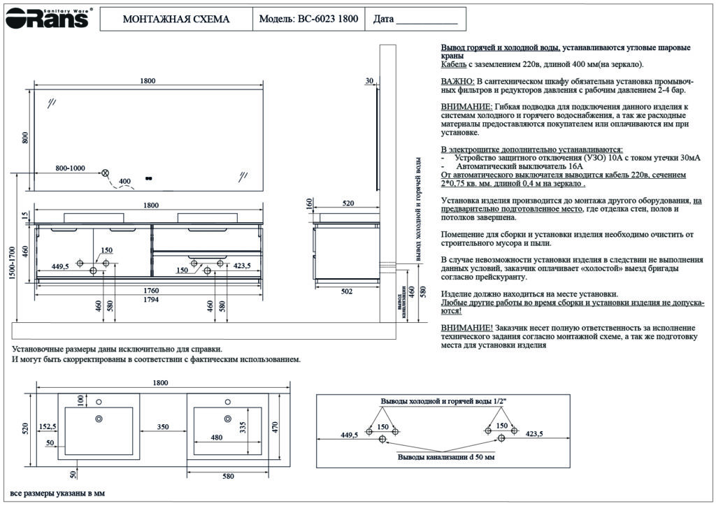 Комплект мебели для ванной Orans BC-6023-1800