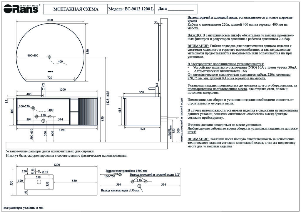 Комплект мебели для ванной Orans BC-9013-1200L