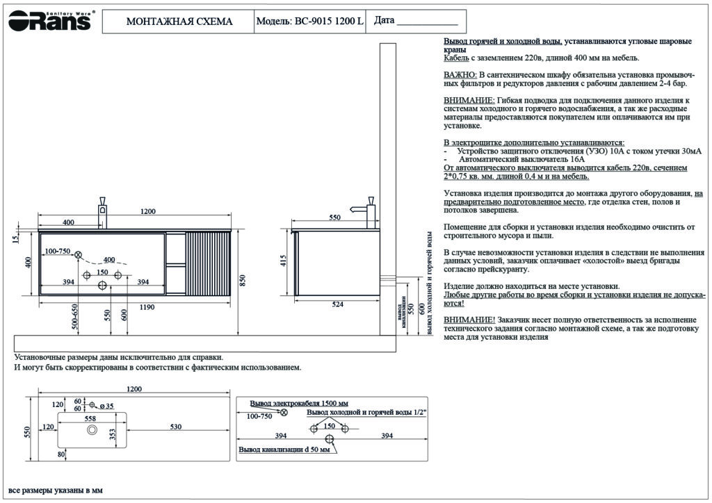 Тумба с раковиной Orans BC-9015-1200L