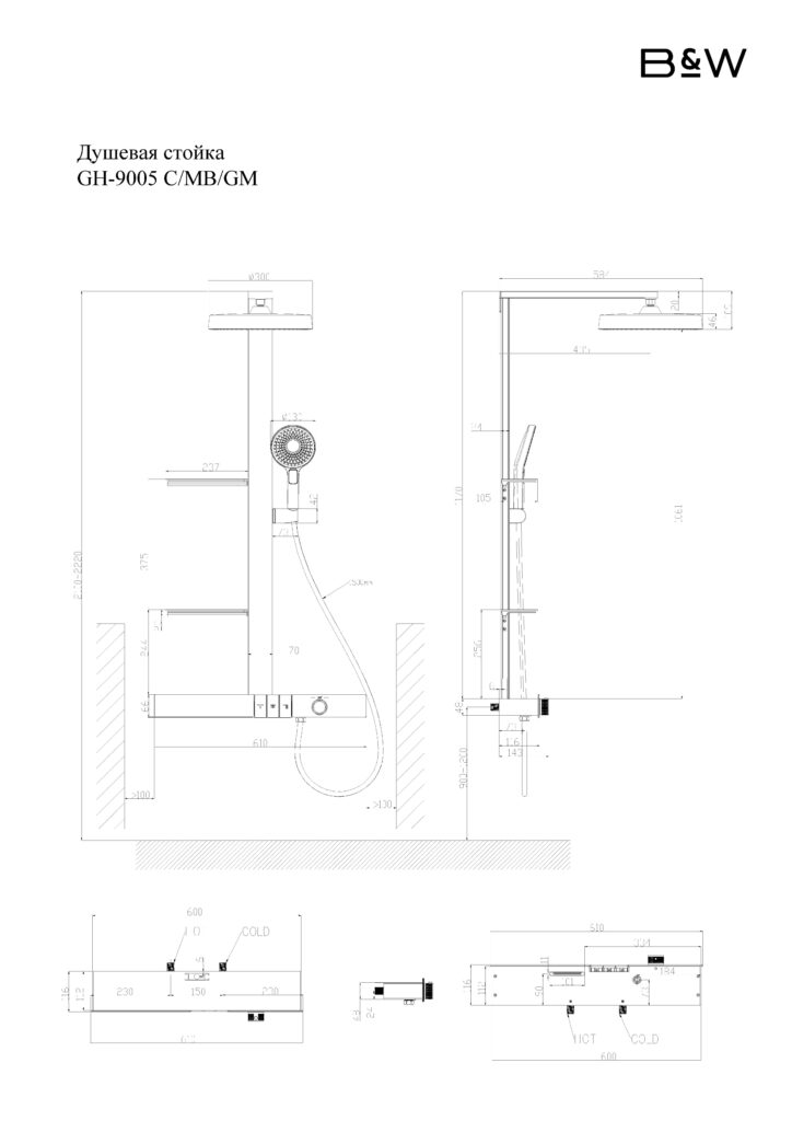 Душевая стойка Black&White GH-9005GM