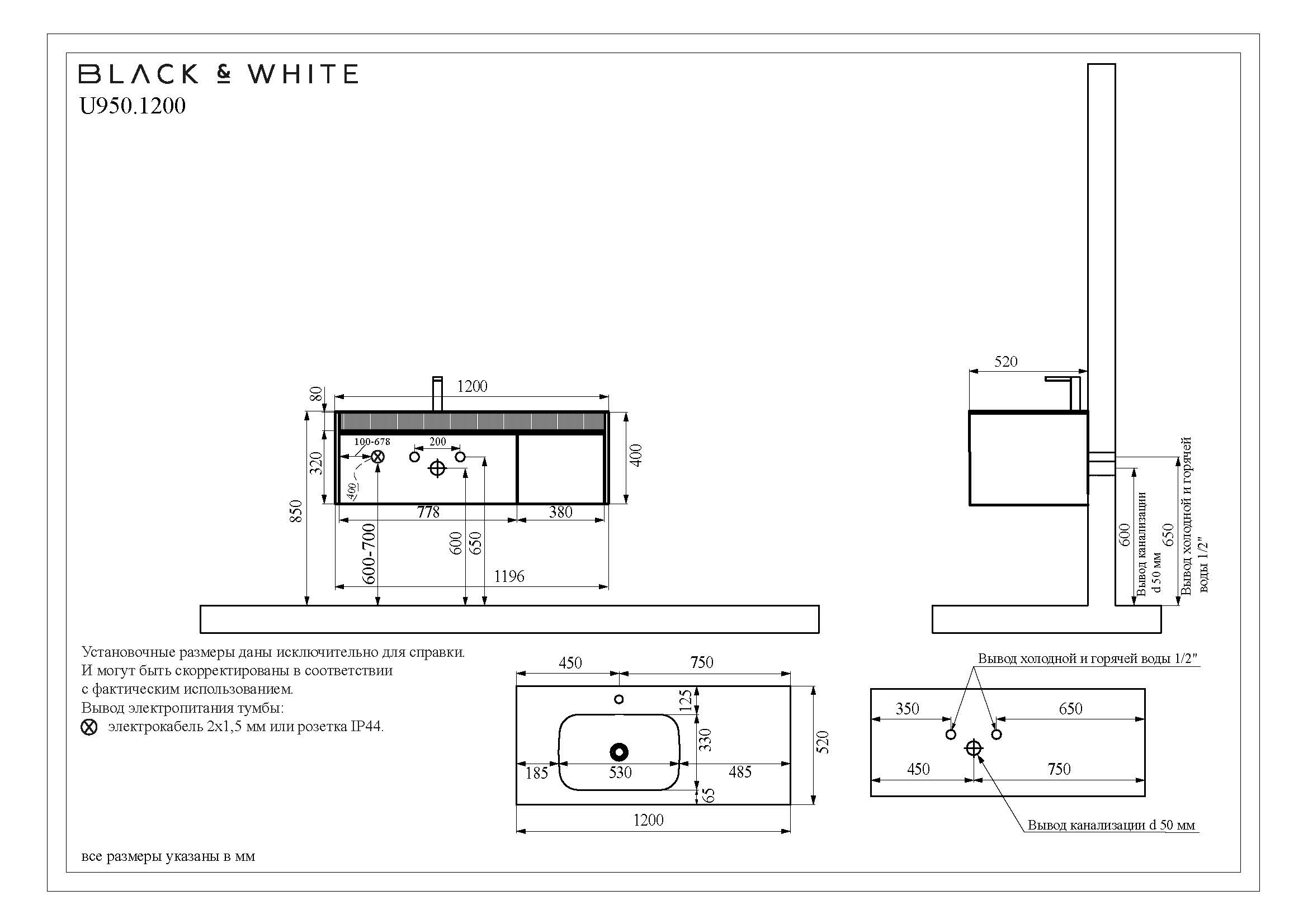 Тумба с раковиной Black & White U950.1200