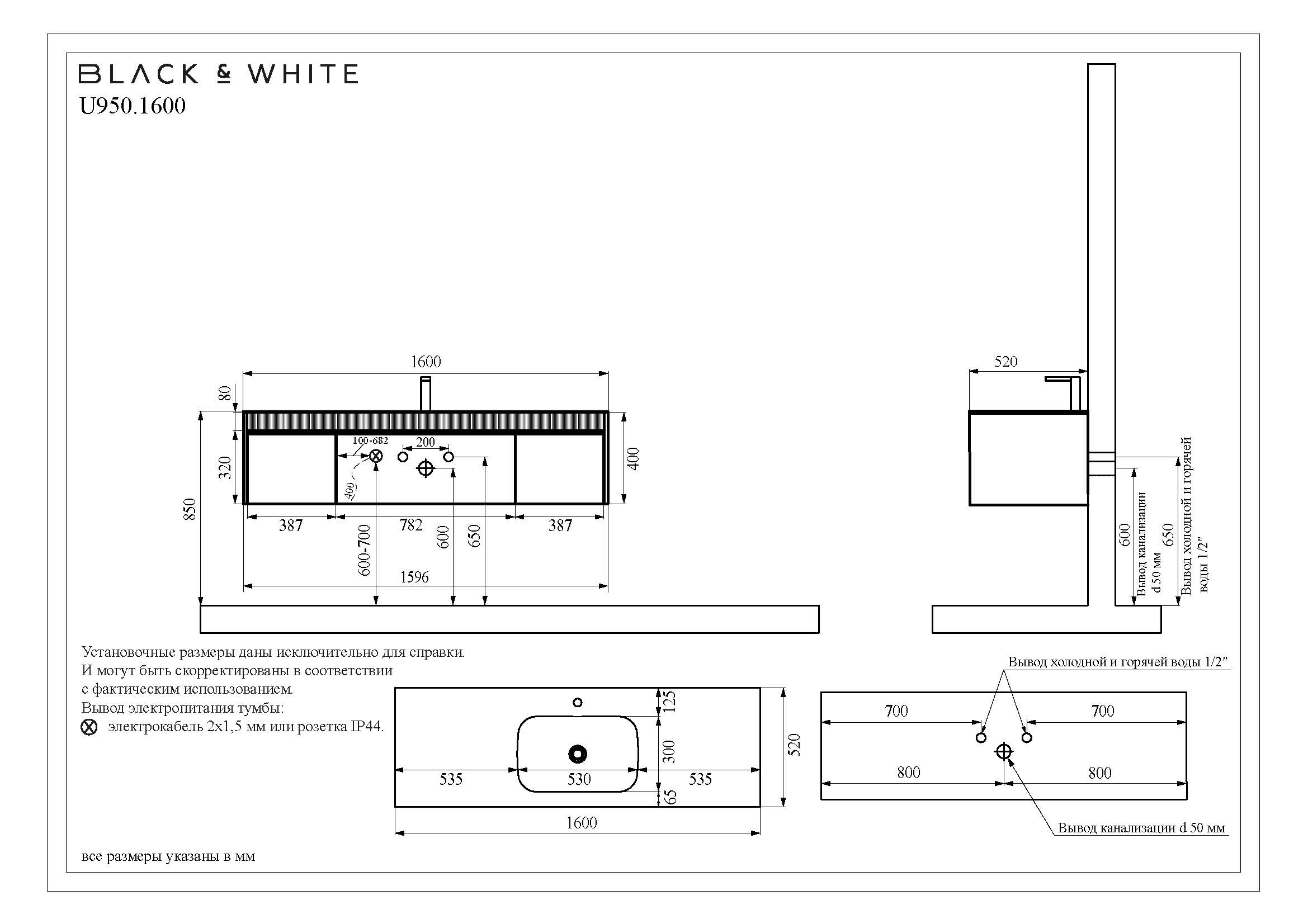 Тумба с раковиной Black & White U950.1600